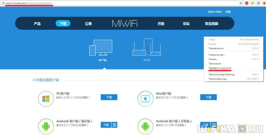 Прошивка роутера xiaomi mini wifi английской прошивкой. меняем язык настроек