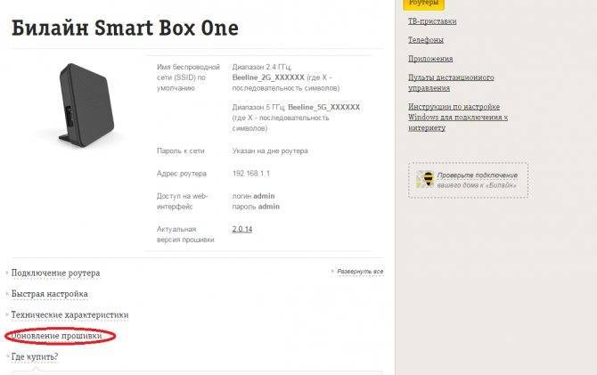 Smart box настройка скорости