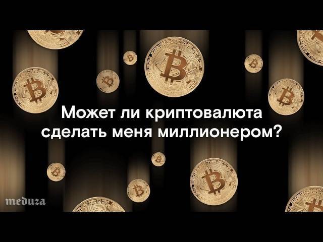 Как заработать на биткоинах — 5 способов заработка без вложений и с вложениями + 8 сайтов/приложений, пошаговая инструкция и отзывы