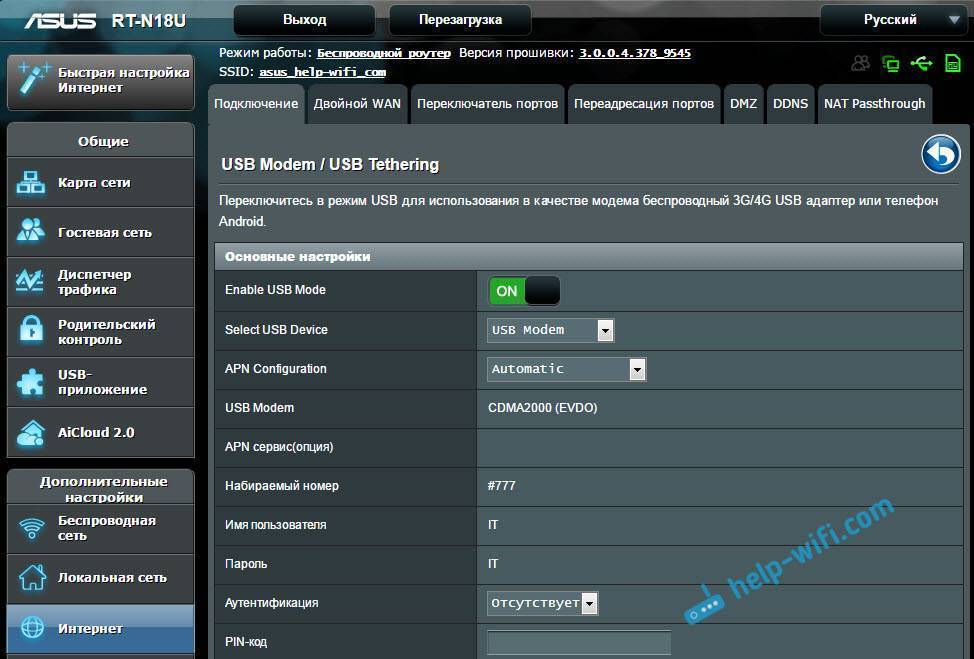 Подключение usb модема к роутеру asus