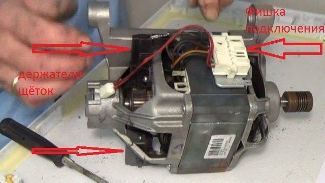 Замена щёток двигателя стиральной машины «индезит» — фото