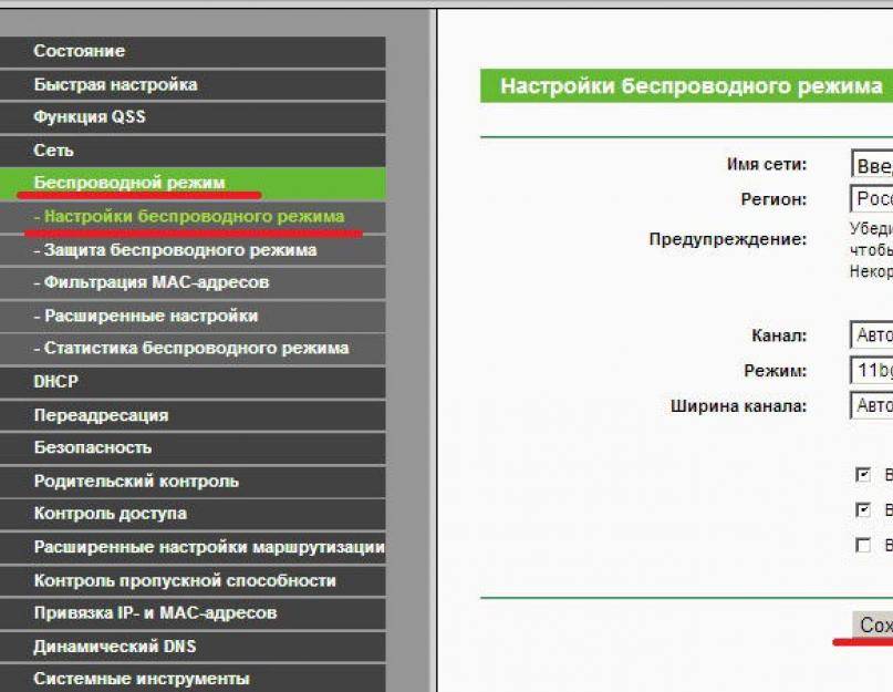 Планшет не видит сеть. Что делать если планшет не видит вай фай. Почему роутер не видит WIFI. Почему планшет не подключается к WIFI. Роутер работает, телефон не видит вай фай.