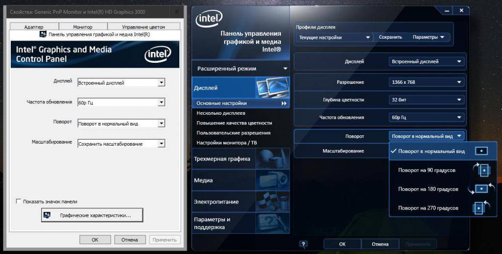 Intel driver для windows 7