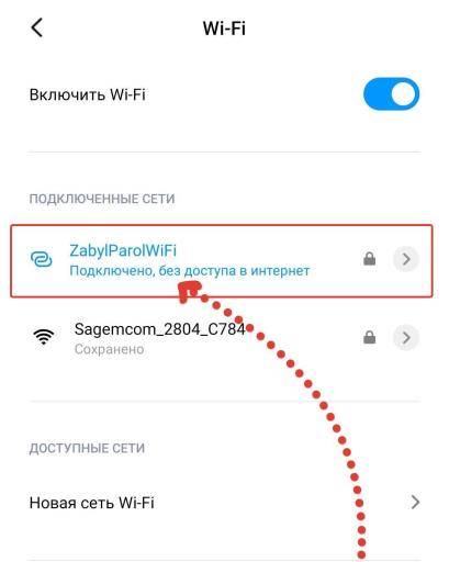 Как настроить мобильный интернет на xiaomi