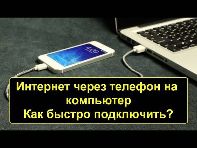 Вывести изображение с телефона на компьютер через usb кабель андроид