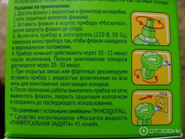 Принцип действия и эффективность фумигаторов от насекомых — domovod.guru