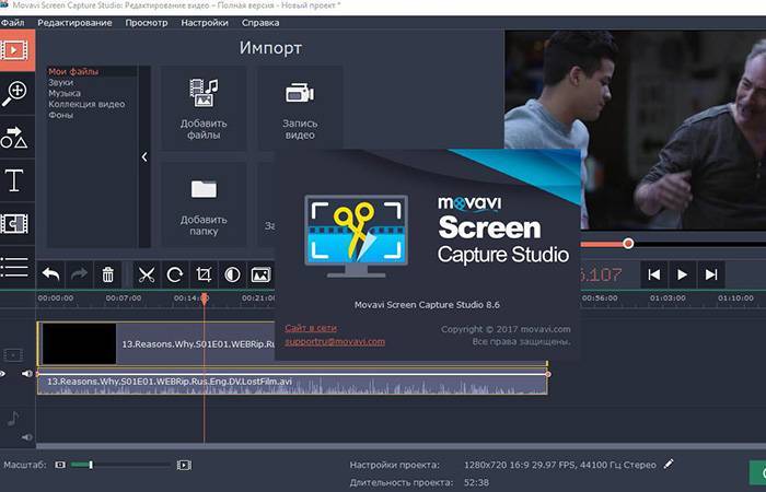 Movavi video suite скачать бесплатно полную версию (мовави видео сьют) на русском