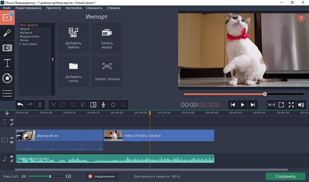 Видеоредактор на русском. Movavi Интерфейс. Программа Movavi. Movavi Video Editor Интерфейс программы. Возможности видеоредактора Movavi.