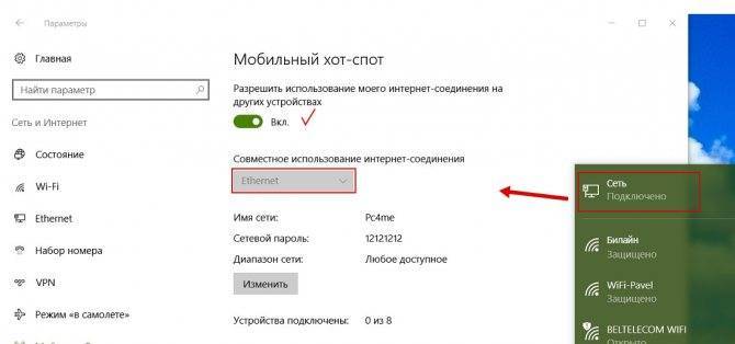 Мобильный хот-спот на windows 10 что это и как включить | win10m.ru
