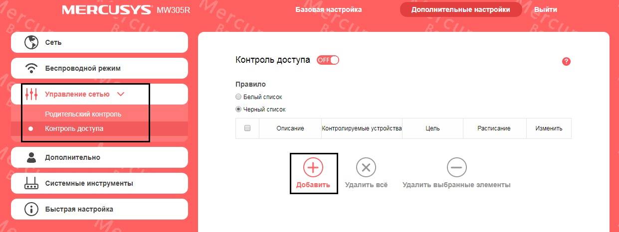Обзор mercusys mw309re - подключение и настройка усилителя wifi репитера - вайфайка.ру