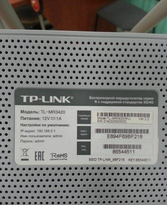 Tp-link tl-mr3020 — как настроить и пользоваться 3g/4g роутером
