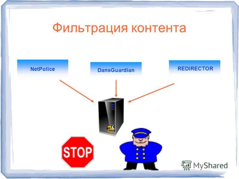 Контент-фильтр skydns для роутеров: зачем необходима контент-фильтрация домашней сети?