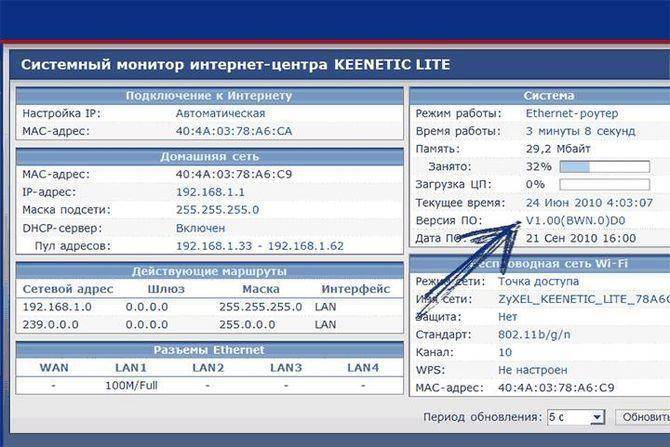 Прошивка zyxel keenetic 4g