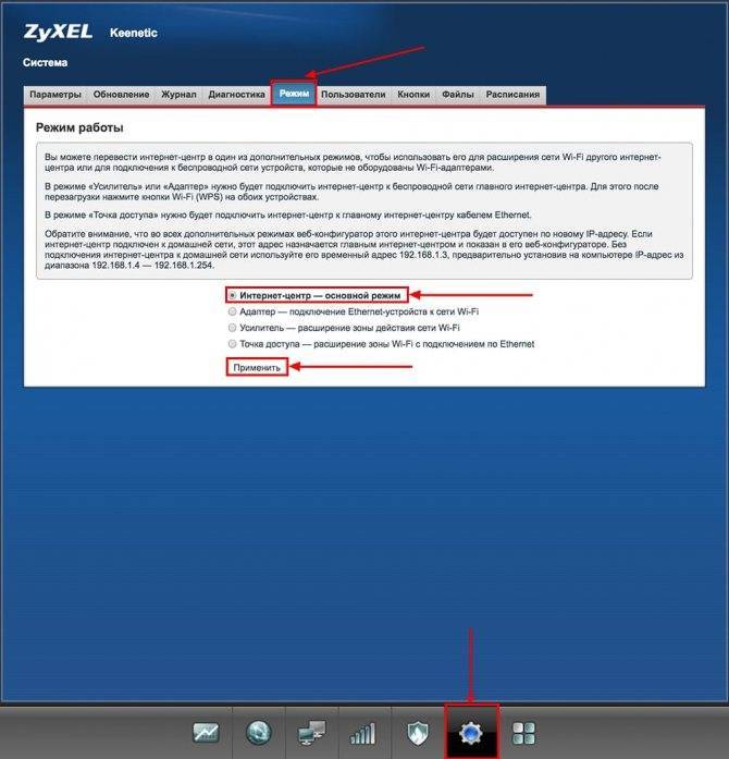Настройка zyxel keenetic в режиме репитера (усилитель). используем роутер zyxel для расширения wi-fi сети