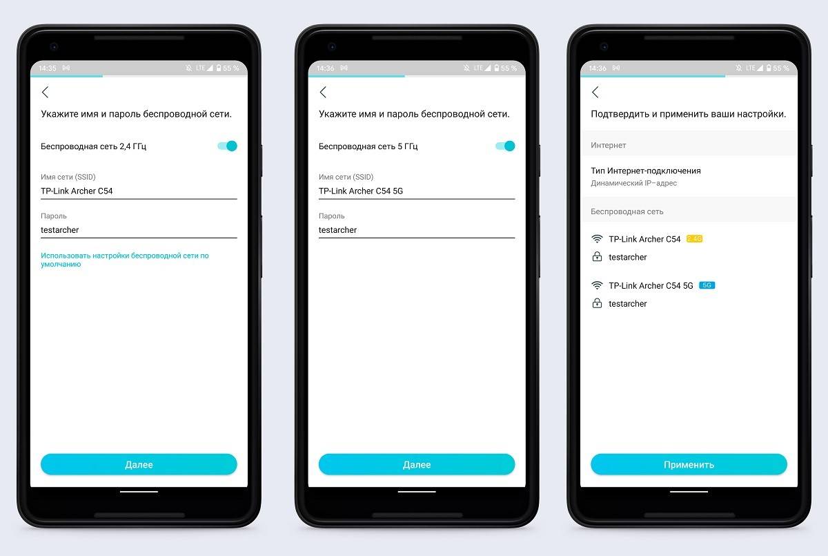Пароль от роутера tp link. Tp link archer c6 пароль. Стандартный пароль от роутера тп линк. Tp-link archer a54. Роутер тп линк c54.