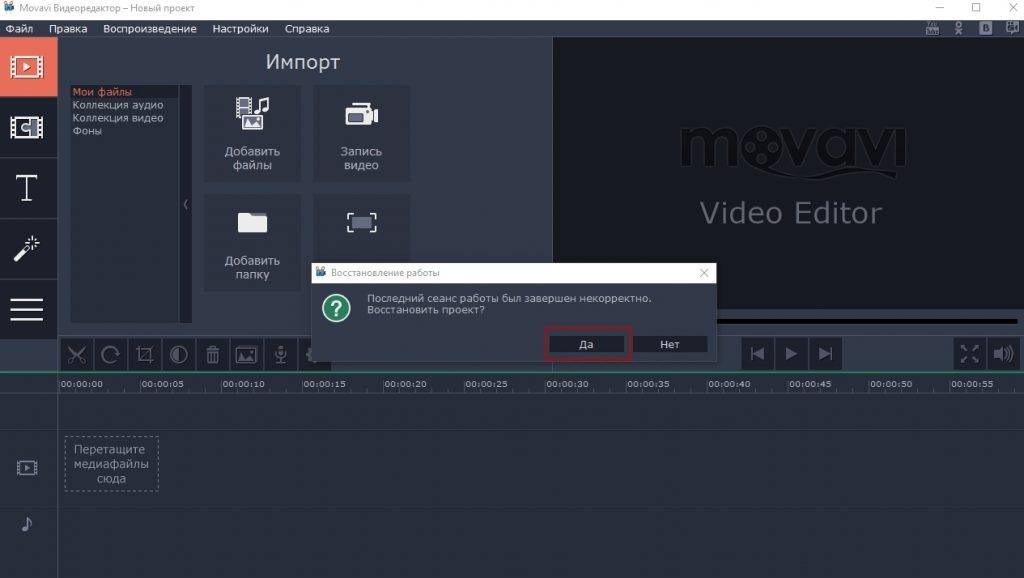 Как работать в программе movavi video editor