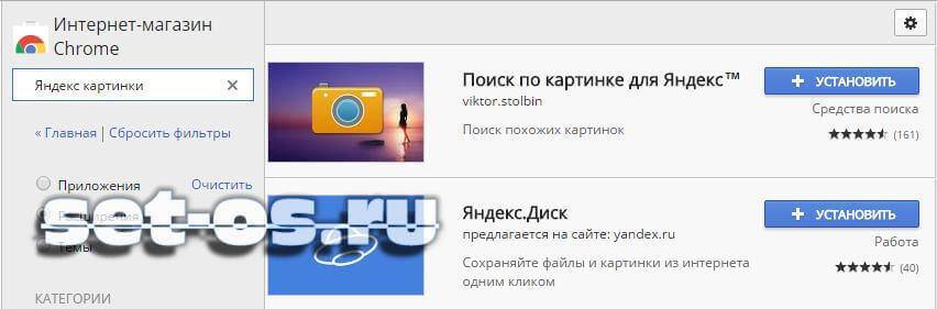 Как найти похожее изображение в интернете по картинке