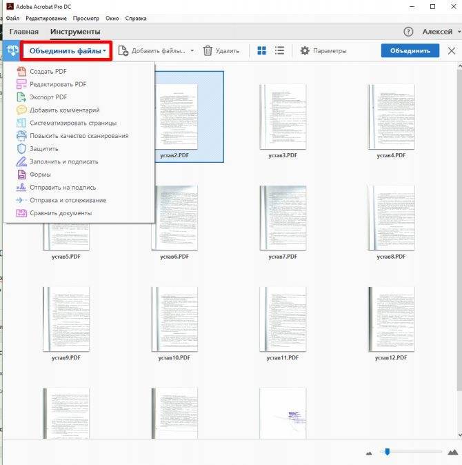 Как несколько pdf файлов объединить в один