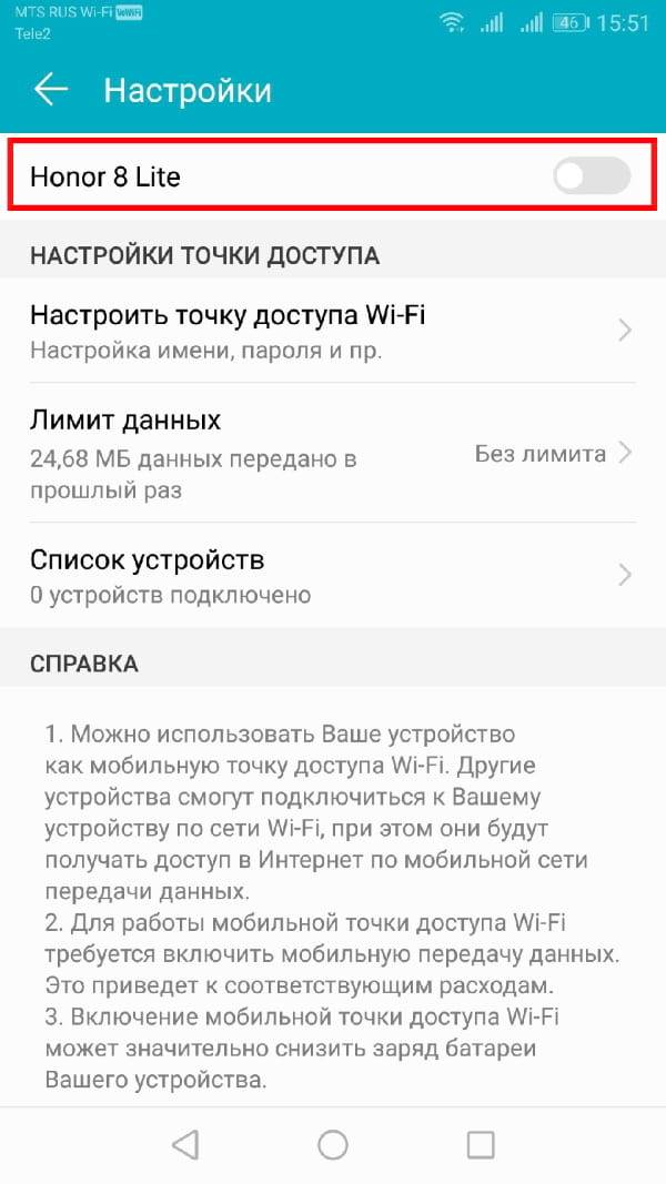 Включение, установка и удаление мобильной точки доступа wi-fi на смартфоне с android