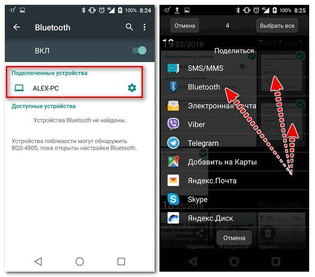 Как через блютуз передать фото с телефона на ноутбук через блютуз