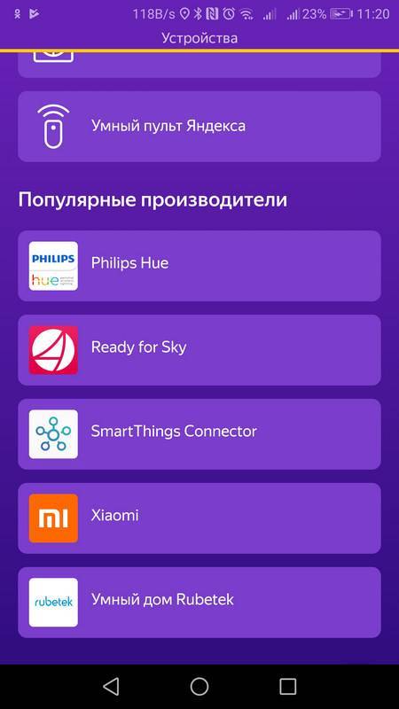 Яндекс станция и умный дом: где взять устройства, как работает, как подключить и настроить