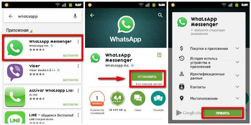 Почему не работает whatsapp