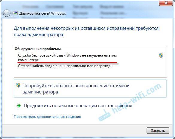 Служба автонастройки wlan. что это, и как включить в windows