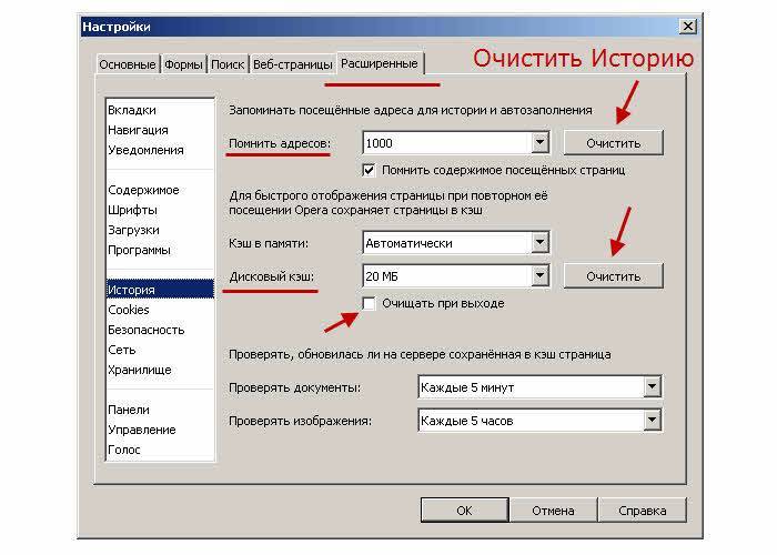 Как чистить кэш. Очистить кэш. Как очистить кэш браузера. Settings настройки очистить историю. Кэш браузера это.