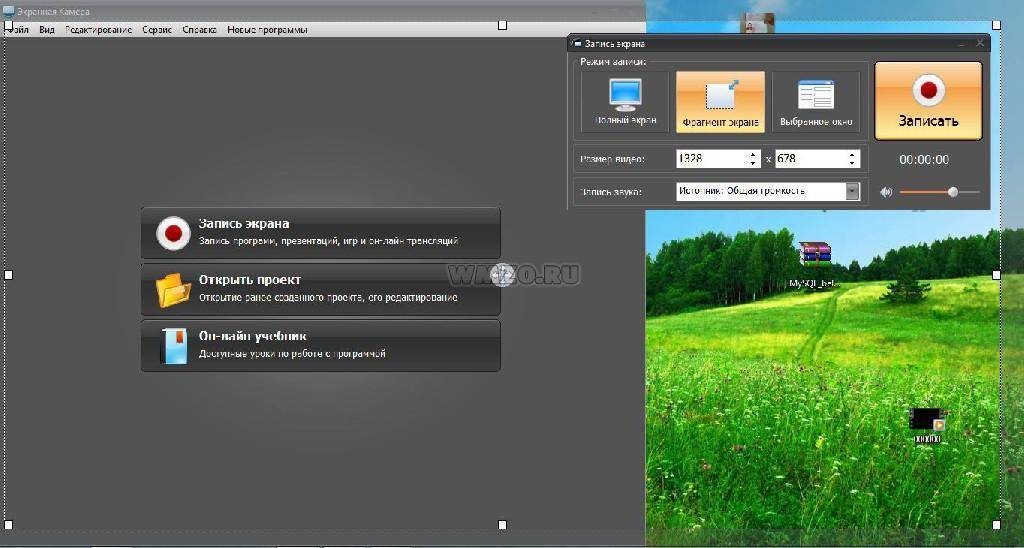 Запись с компьютера со звуком. Программа для записи экрана. Программа для записи экрана компьютера. Приложение для записи экрана на ПК. Программы для записывания видео с экрана.