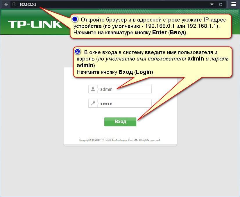 192.168 0.1 login. 192.168.1.1 Логин и пароль admin. 192.168.1.1 Зайти в роутер вход в настройки интернет-роутера и Wi-Fi. 192.168.1.1 Admin пароль TP-link. TP link 192.168.1.1 настройки.