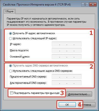 Настройка ip адреса windows 7: инструкция
