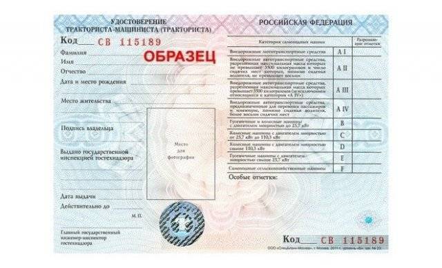 Права на минитрактор: нужны ли на беларус-152, какие регистрировать и какая категория, что лучше 152н или 112
