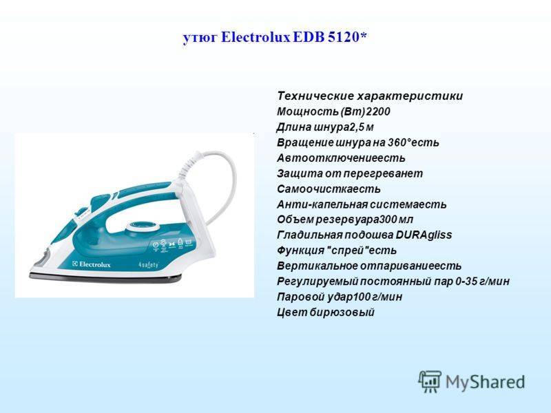 Как выбрать утюг для домашнего использования: виды, характеристики, функции приборов