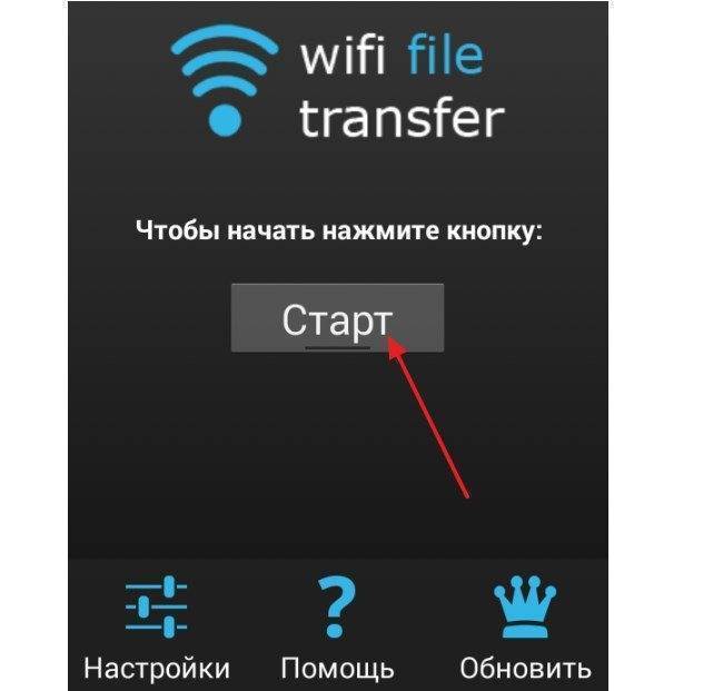 Передача файлов по wifi с компьютера на андроид – обзор лучших способов [2020]