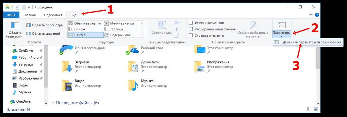 Как отобразить скрытые файлы в windows 10, 8, 7 и xp?