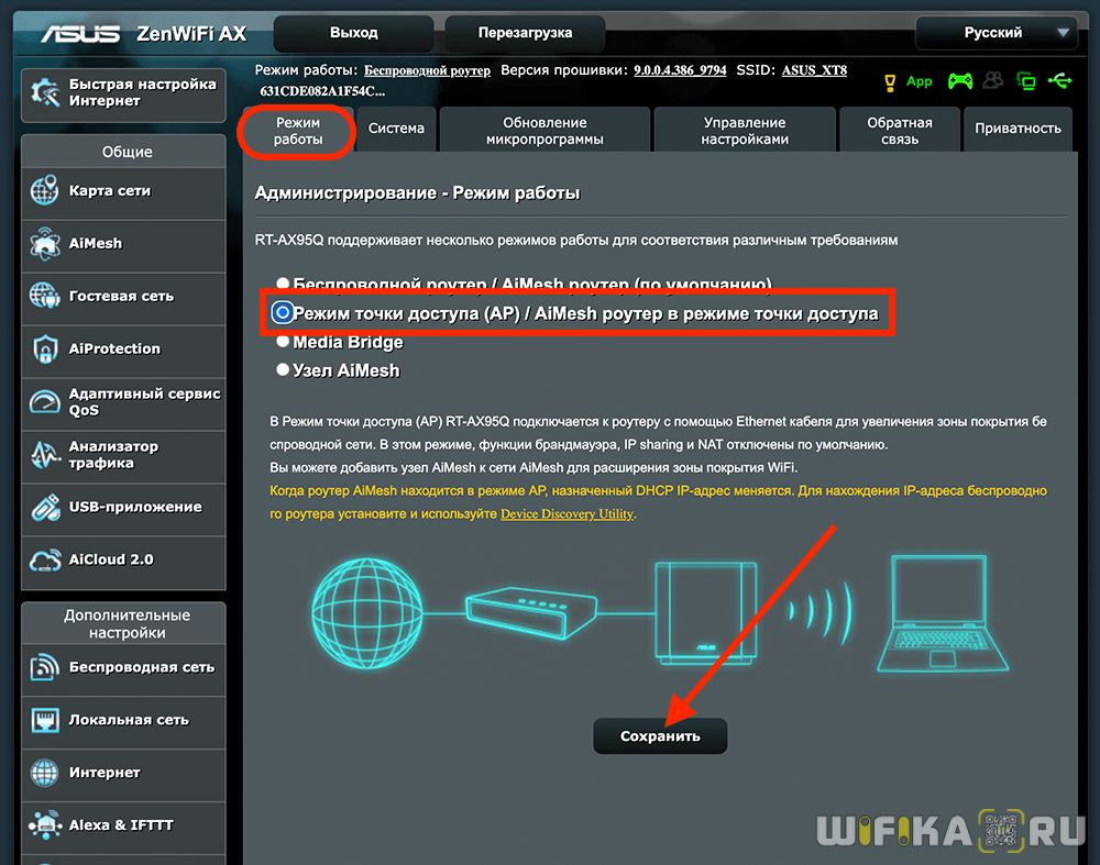 Режим роутера что это. Обновление роутера.