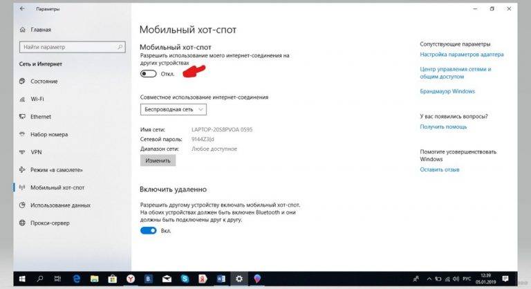 Windows 10 hotspot не работает. как настроить и включить мобильный хот-спот windows? настройка своей wi-fi сети в windows