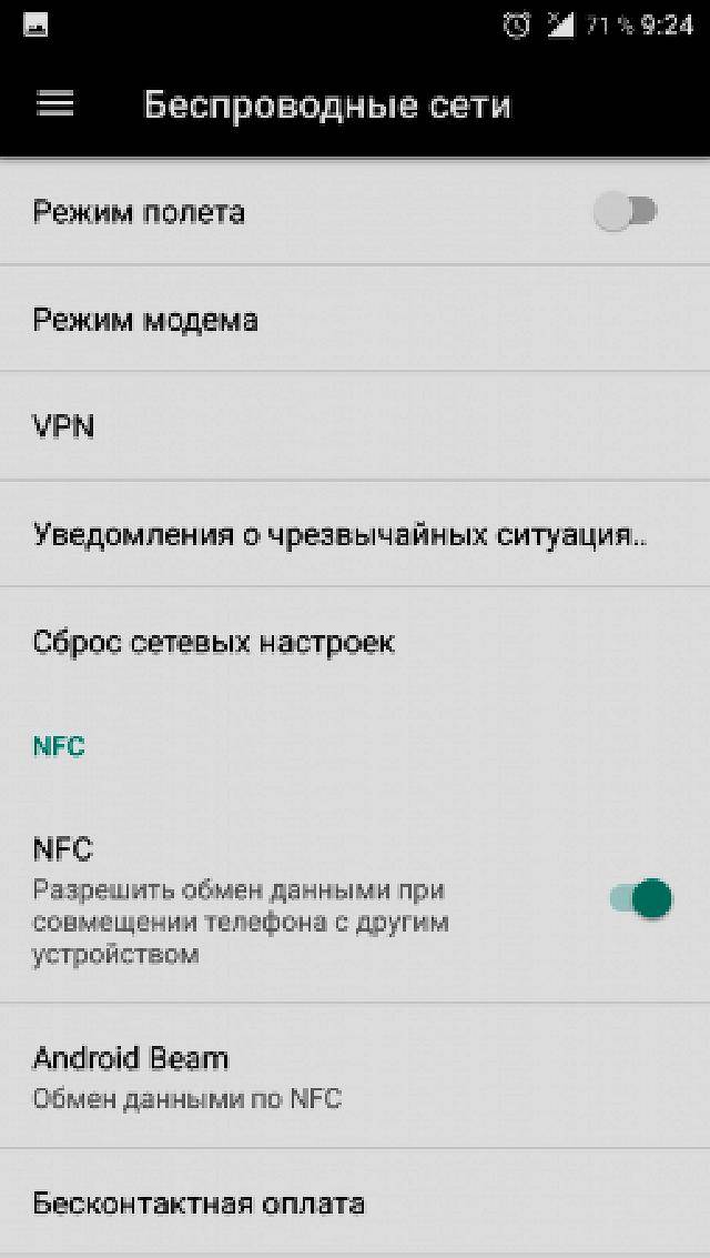 Почему начал не срабатывать nfc модуль на телефоне android при оплате