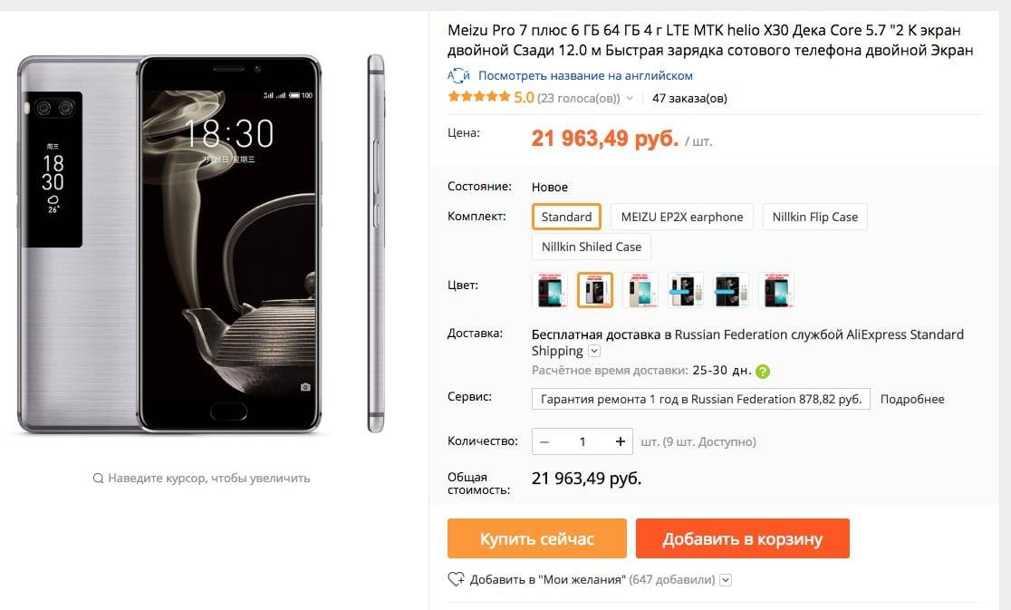 Обзор meizu pro 7. лучший в мире смартфон для селфи-фотографий – qled.com.ua