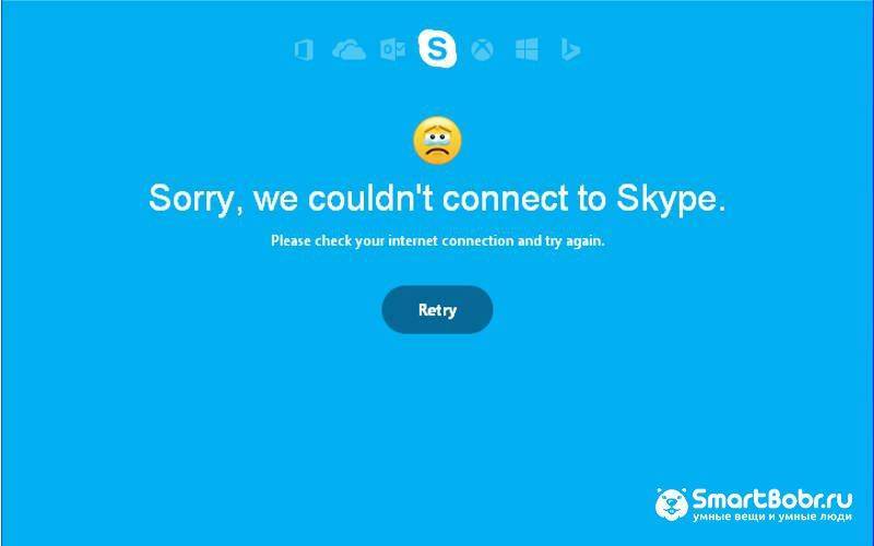 Ошибка: «к сожалению не удалось подключиться к skype, проверьте подключение»: что делать, как исправить