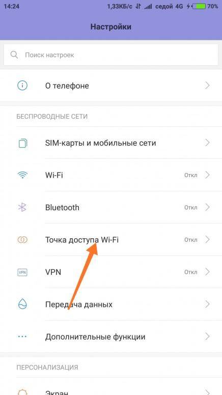 Xiaomi (redmi) не подключается к wi-fi - решение проблемы