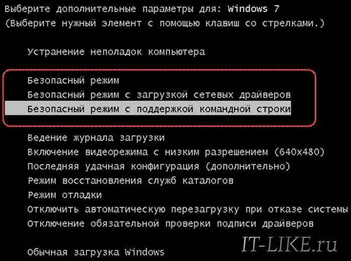 Как войти в безопасный режим в windows 10, 8, 7 и xp – подробная инструкция | onoutbukax.ru