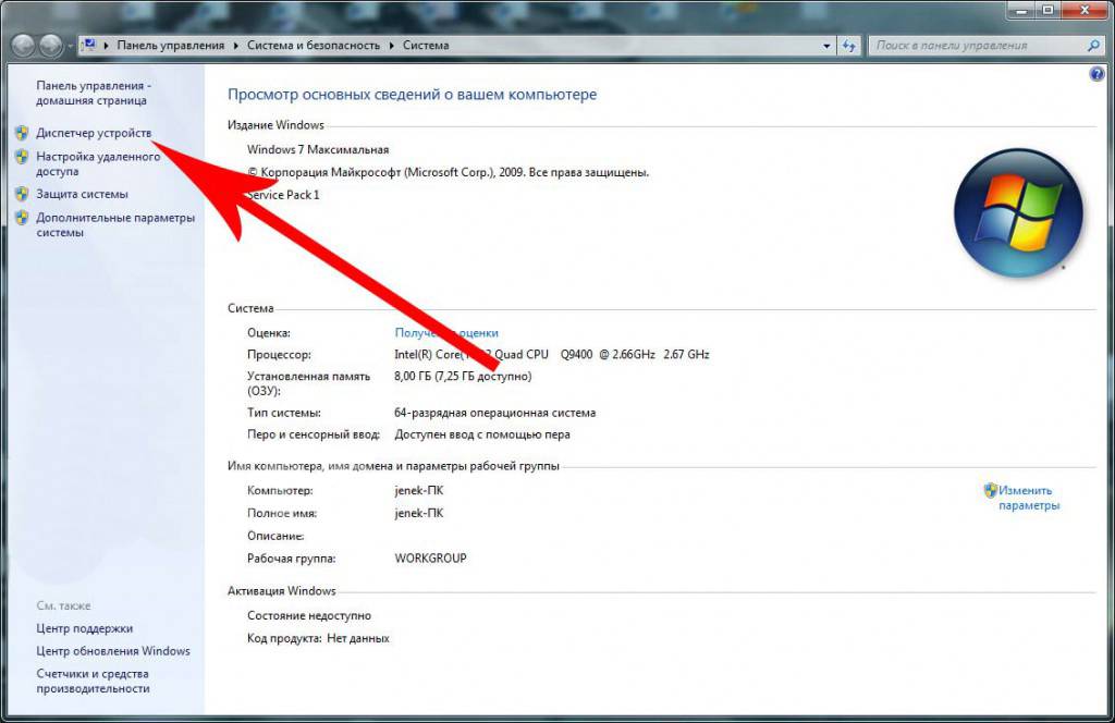 Как открыть диспетчер устройств в windows 10, 7, 8 и xp - подробная инструкция