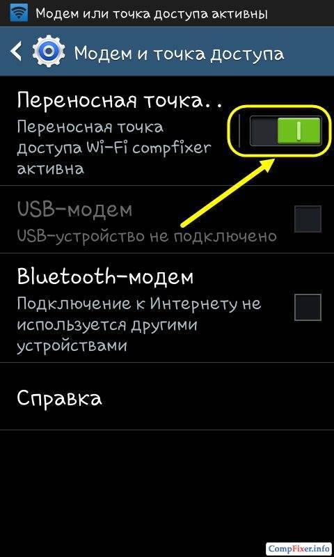 Как подключить точку доступа на телефоне андроид - инструкция тарифкин.ру
как подключить точку доступа на телефоне андроид - инструкция