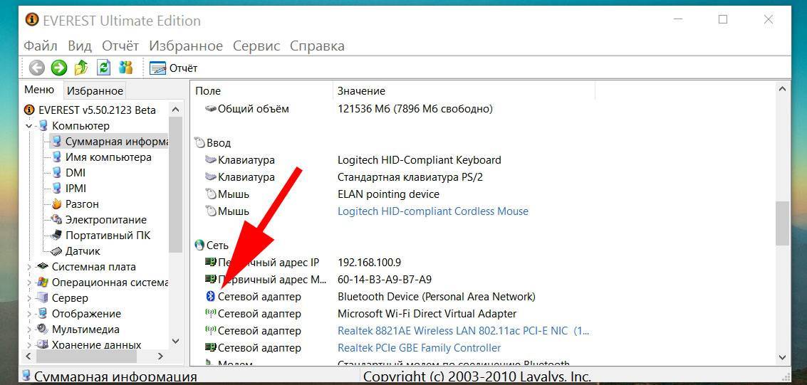 Как проверить, есть ли bluetooth на ноутбуке или компьютере и как его найти?