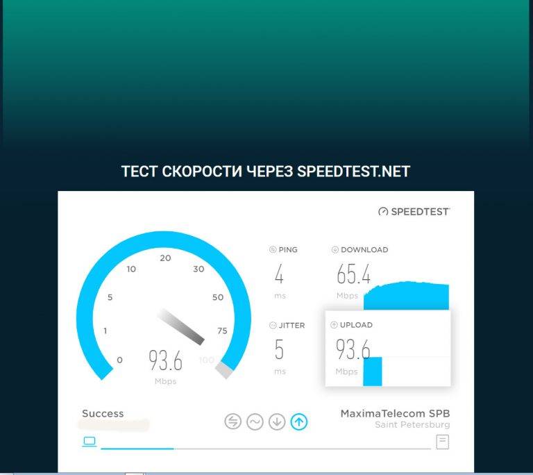 Яндекс.интернетометр – тест скорости интернета
