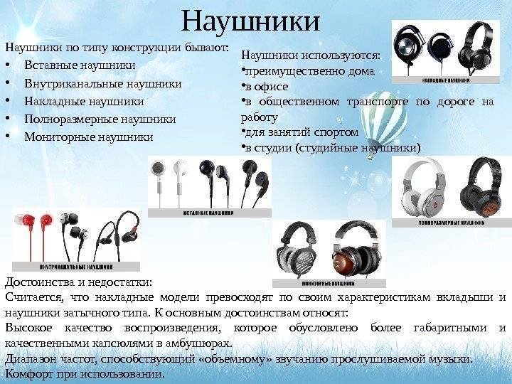 Выбрали лучшие наушники 2020 года. их точно можно покупать