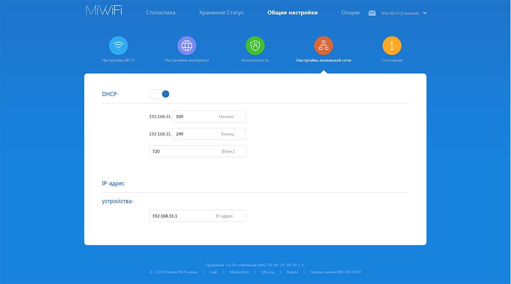 WiFi Роутер Xiaomi Mi Mini — Обзор и Инструкция, Как Настроить и Подключить к Интернету
