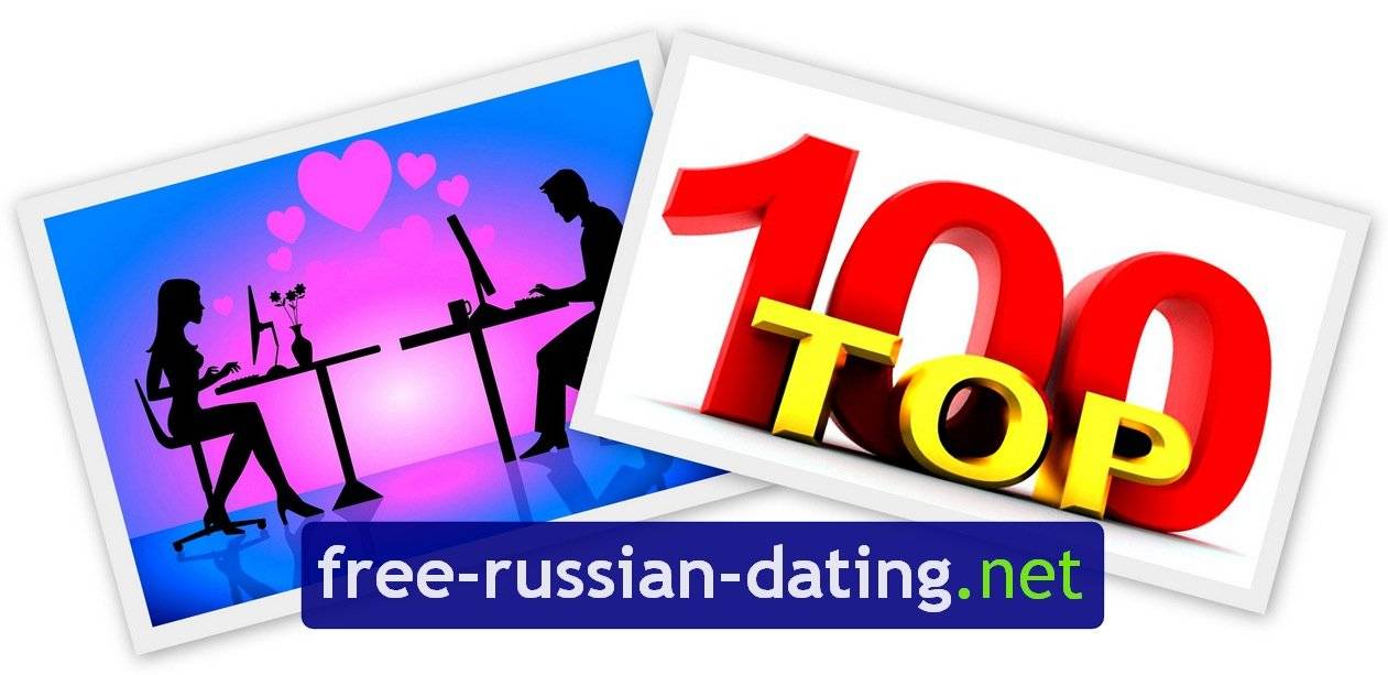 Анонимное знакомство лове. Russian dating com. Russian Date.
