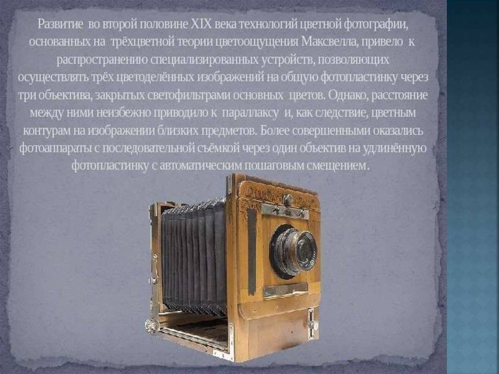 Виды пленочных фотоаппаратов